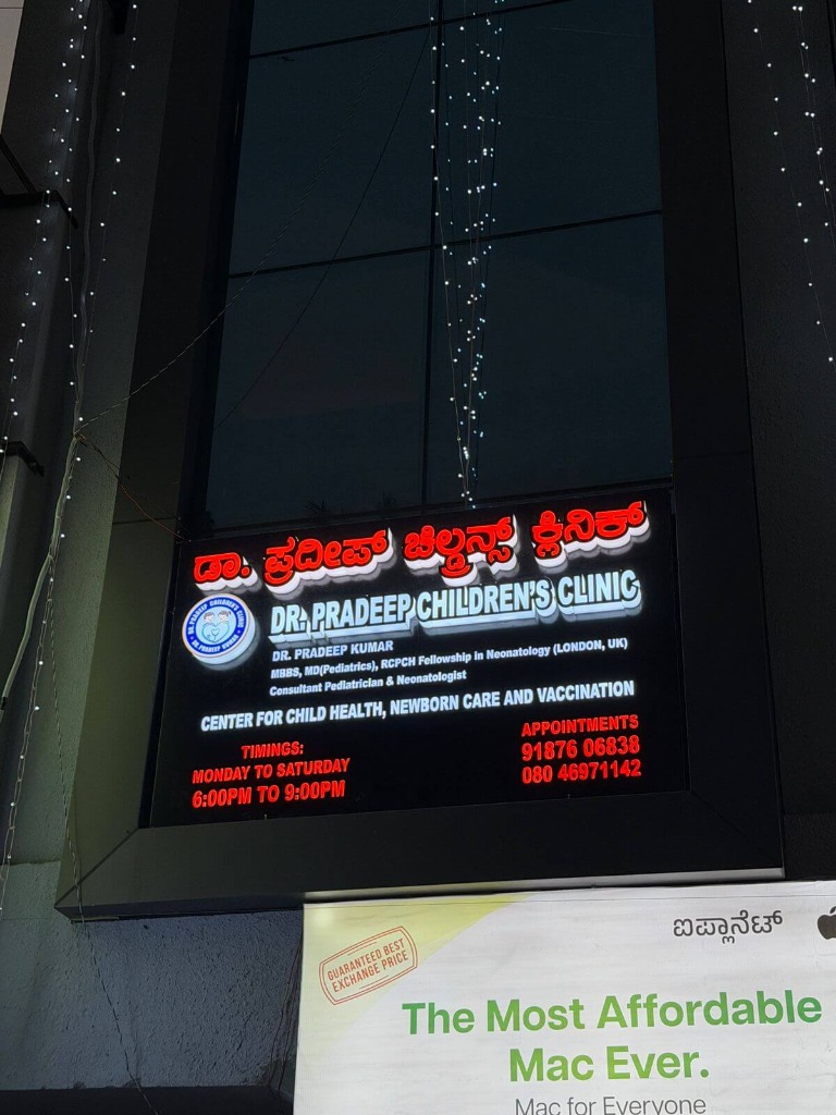 Dr Pradeep Children's Clinic Entrance